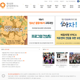 청소년 놀이문화연구소