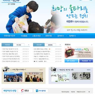 국회의원 이언주