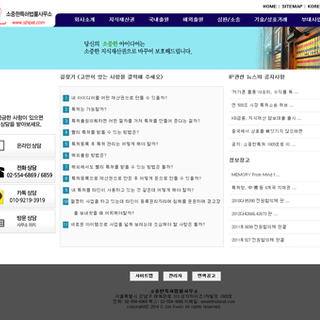소중한 특허법률사무소 (한글)