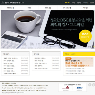 한국교육컨설팅연구소