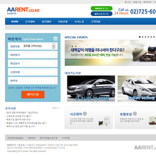 AA렌터카