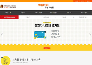 학원/교육원/홍보용 반응형 홈페이지