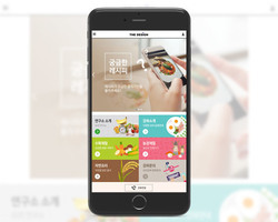 디자인팜2.0 모바일 홍보형17