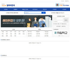 스마트 구인구직 01