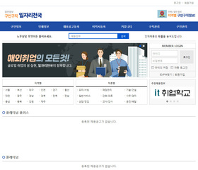 스마트 구인구직 01