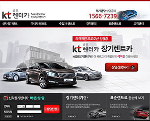 KT금호렌터카(반응형)