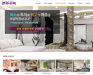 (주)수덕(반응형웹)