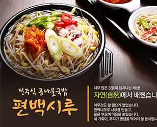편백시루식당(반응형)